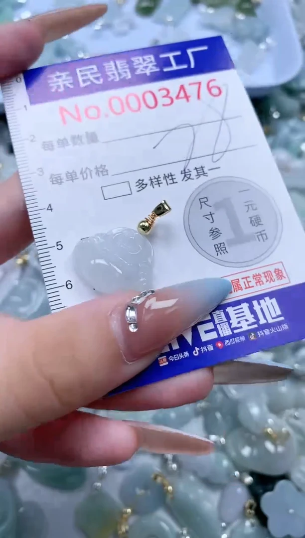 翡翠未镶嵌吊坠(不含链)3476