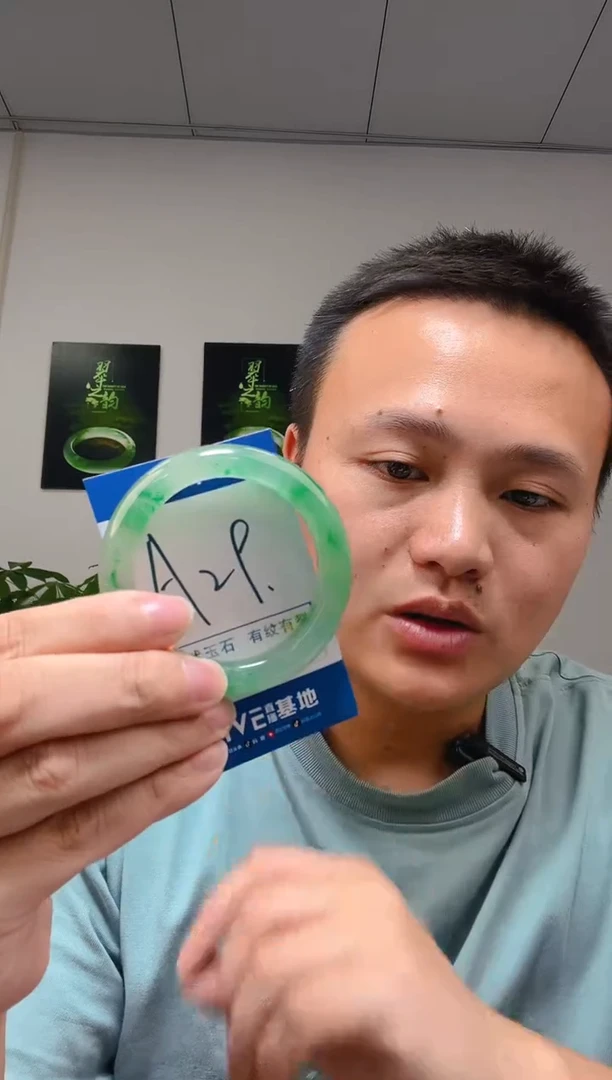 石英质玉（非洲翠）手镯未镶嵌1