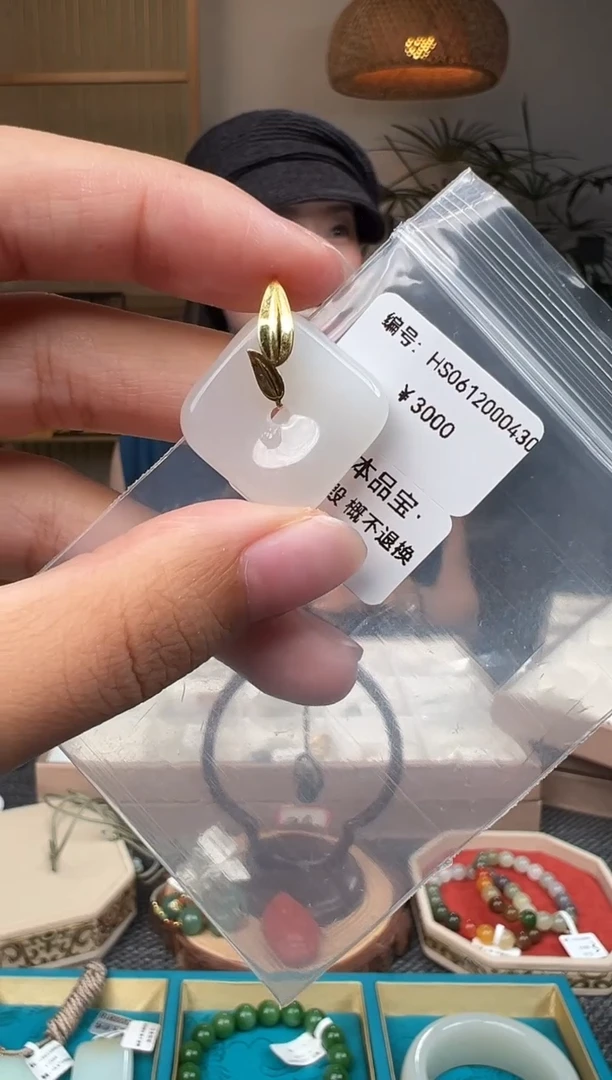 和田玉18K金镶嵌颈饰吊坠  HS