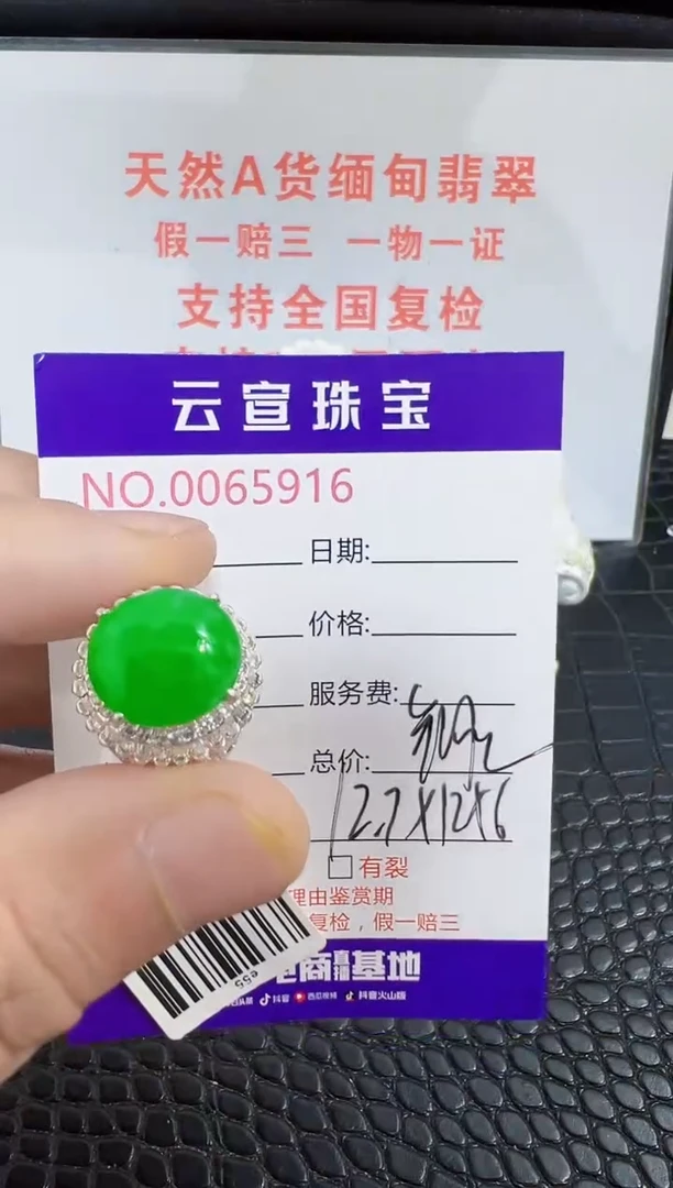 未镶嵌戒指翡翠5916