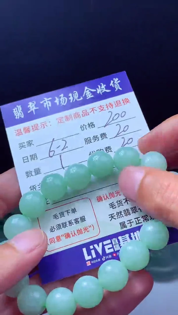 定制翡翠未镶嵌翡翠毛货定制多样性发其一620060