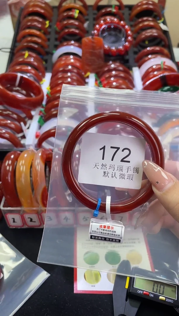 手镯玛瑙/玉髓未镶嵌61圈口*A172