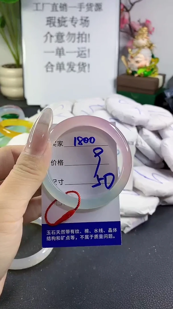 手镯玛瑙/玉髓未镶嵌1800