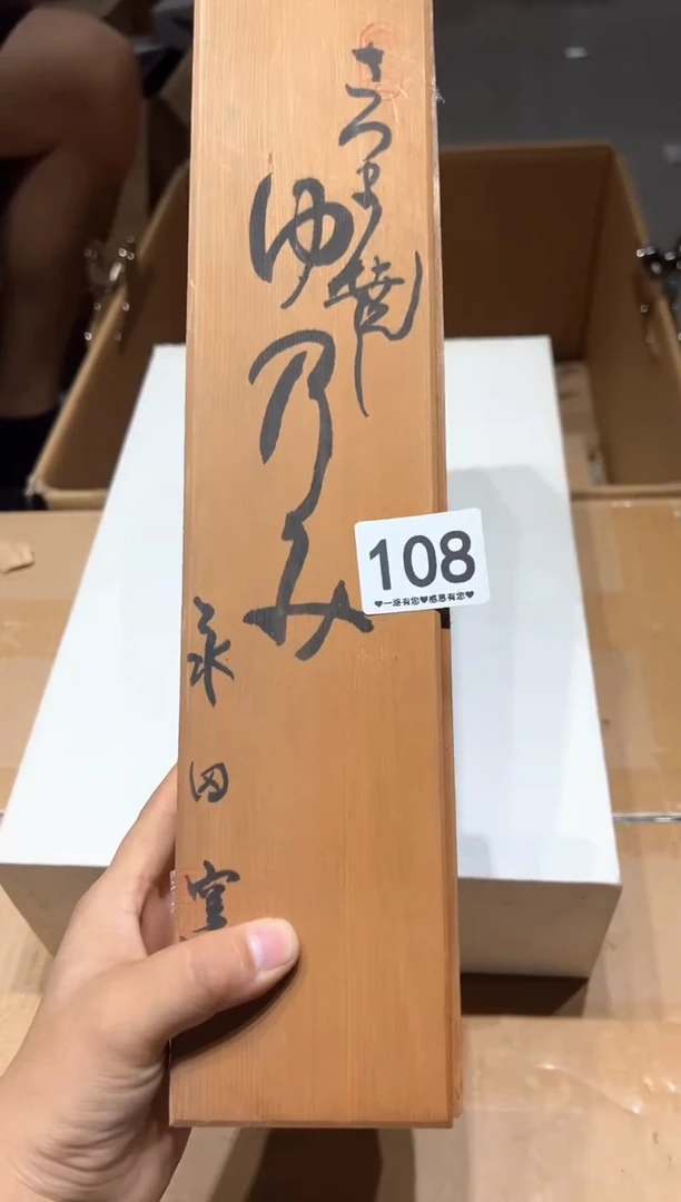 瓷片雅*轩108.........
