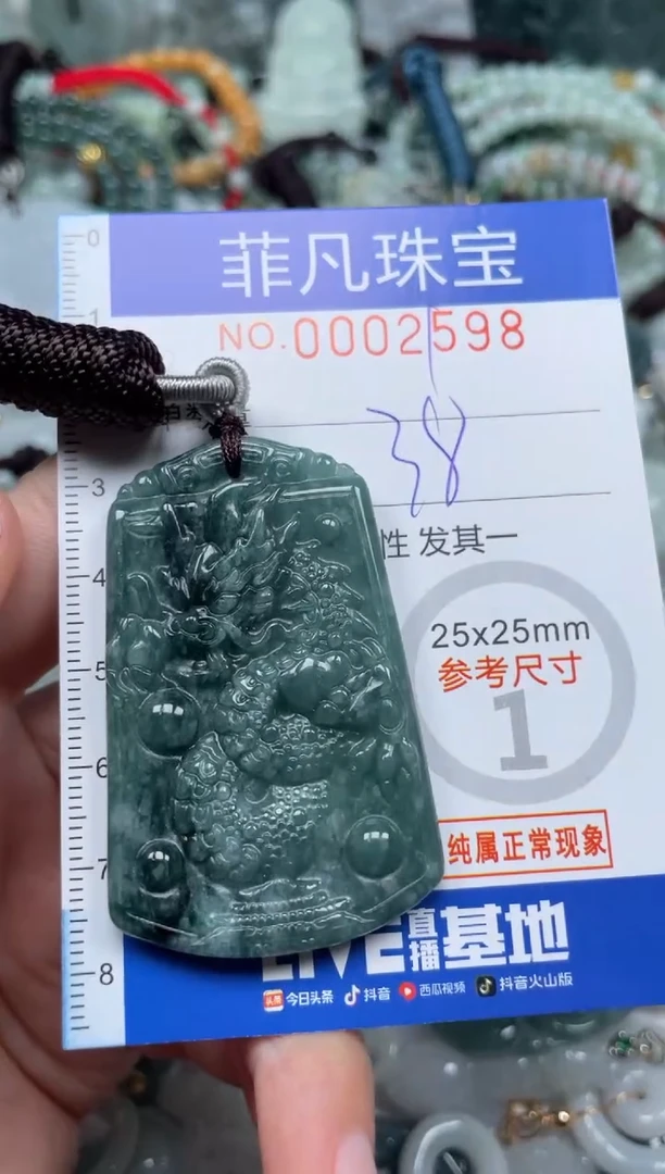 【闪购商品】翡翠颈饰未镶嵌00..2598