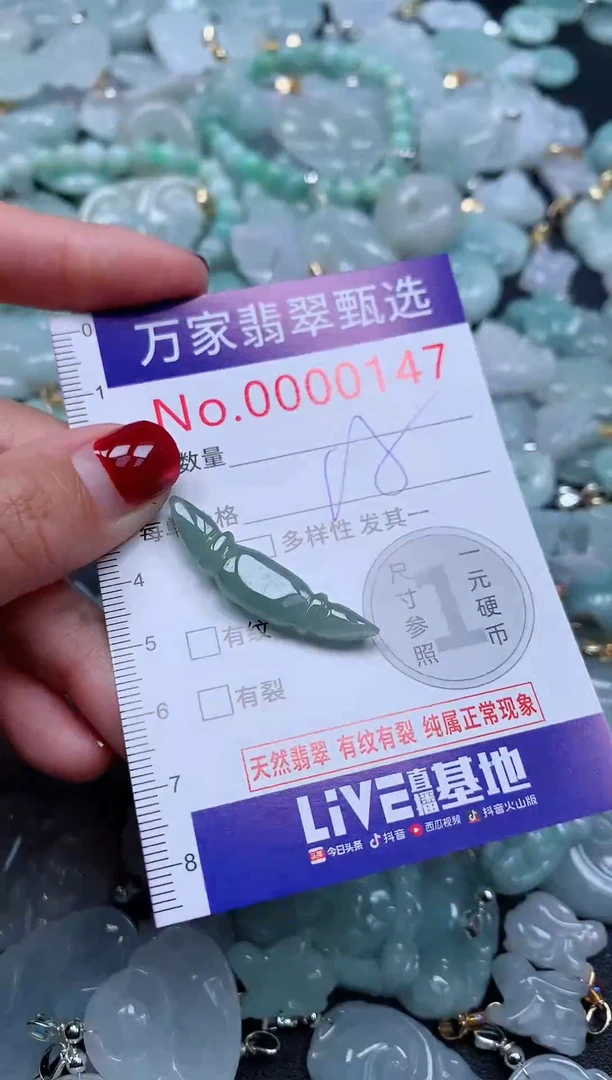 颈饰未镶嵌翡翠147