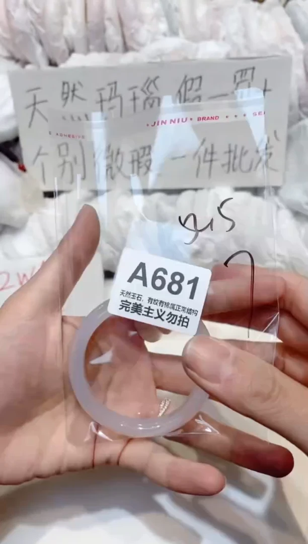 手镯玛瑙/玉髓未镶嵌52