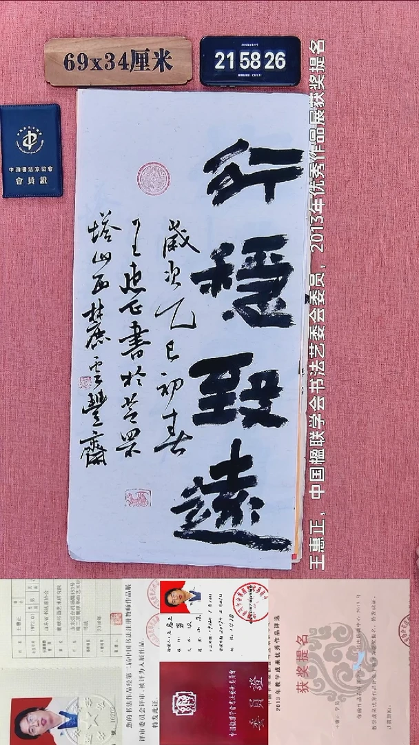 书法342          王老师书法作品