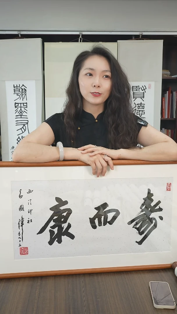 书法吕老师书法作品