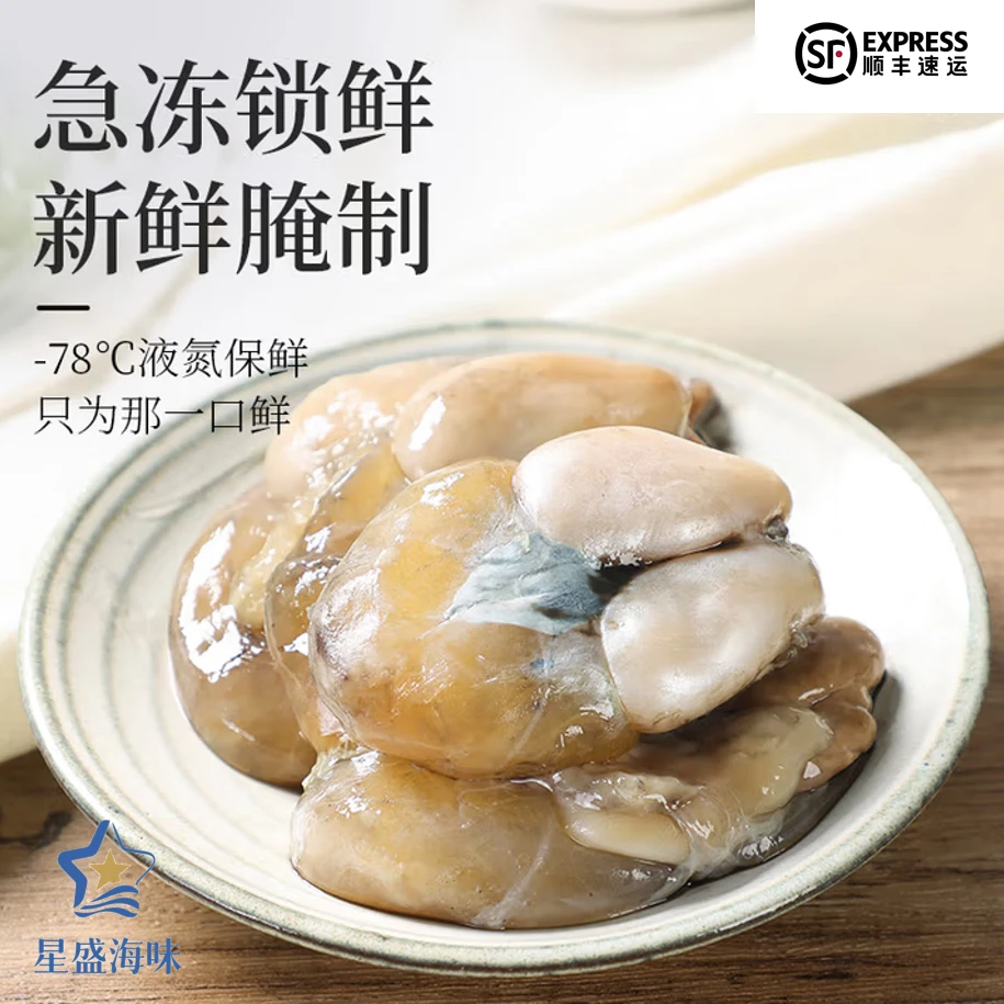 小号墨鱼蛋海鲜水产特产淡淡咸目鱼蛋乌贼蛋200g*3盒/直播间赠3盒