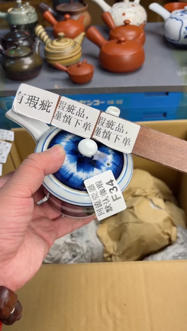 【闪购商品】34回流瓷器谨慎参拍