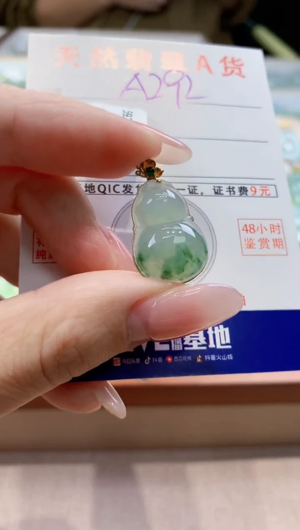 颈饰18K金镶嵌翡翠天然缅甸a货翡翠