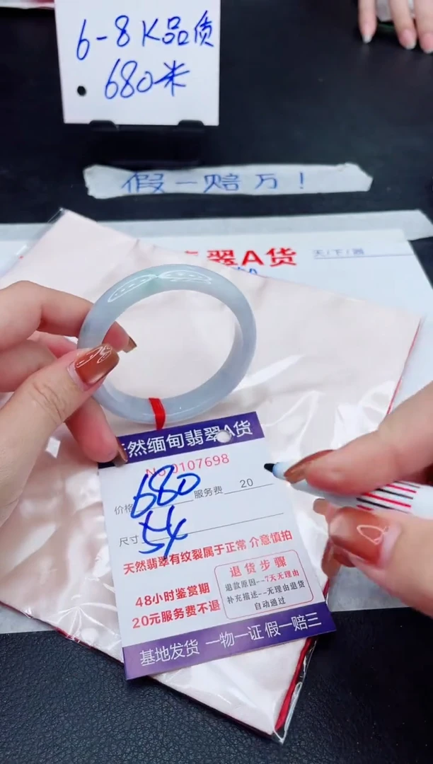 未镶嵌手镯翡翠680.00