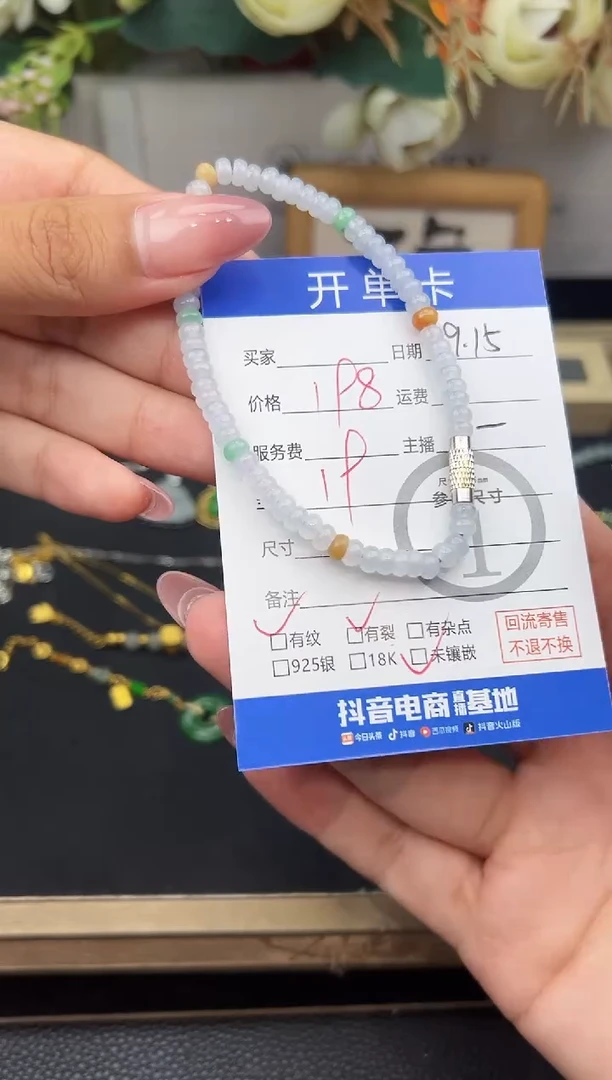 未镶嵌手串翡翠手串-7494