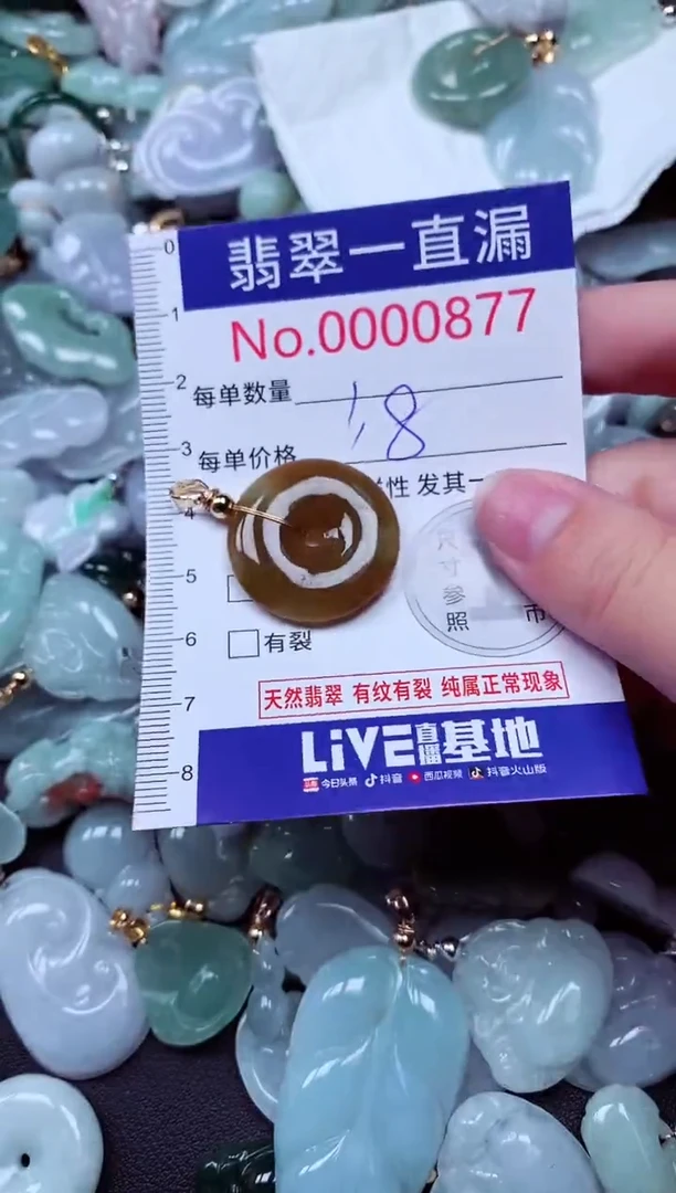 吊坠(不含链)未镶嵌翡翠877