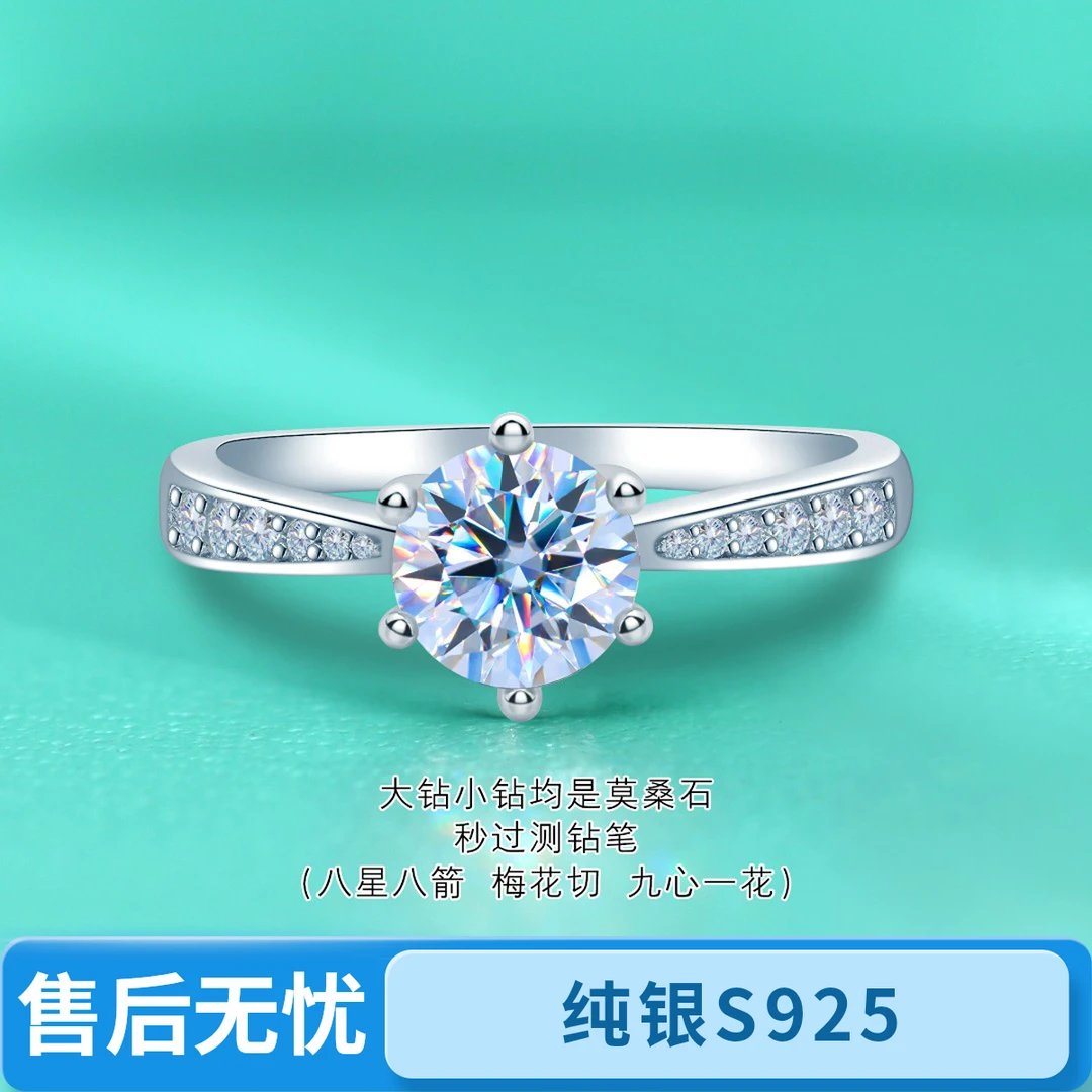 925银莫桑石戒指 【官方正品】时尚欧美原创设计三生三世轻奢大钻戒