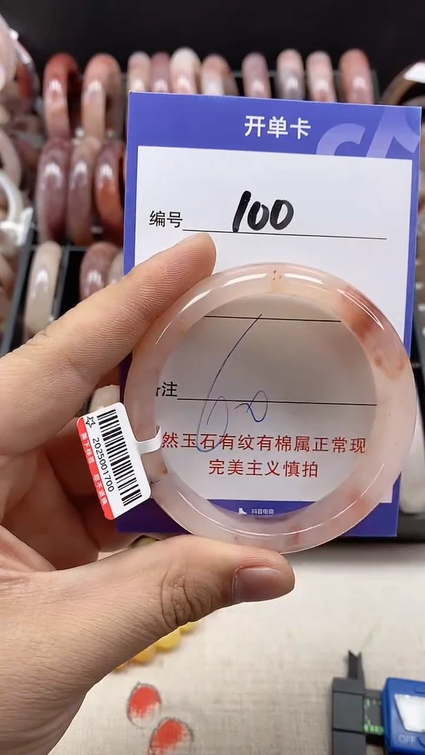 【闪购商品】石英质玉手镯未镶嵌100