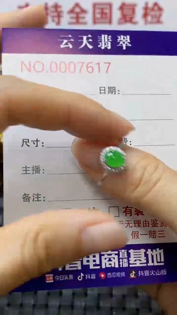 银S925镶嵌戒指翡翠/7617