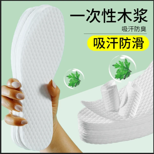 【吸汗防滑轻薄舒适】一次性木浆鞋垫女士夏季男士吸汗免洗软底透气