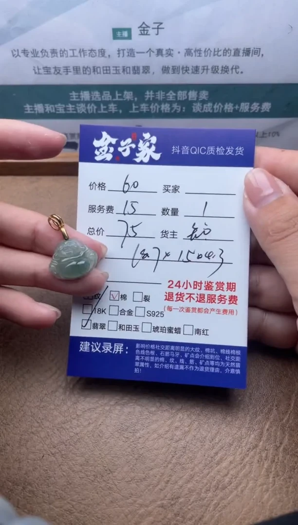 翡翠合金颈饰522542322