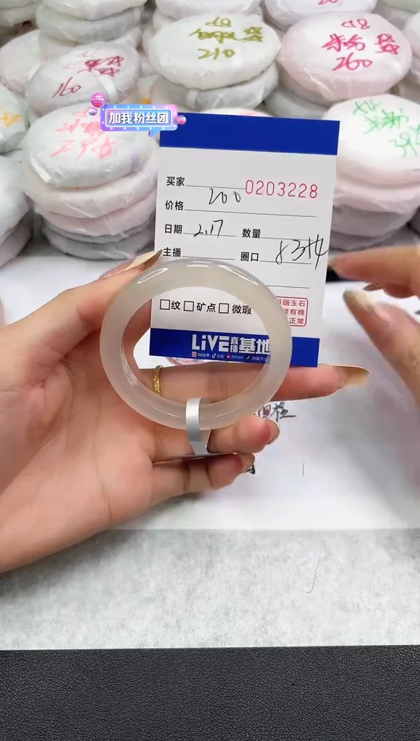 【闪购商品】玛瑙/玉髓手镯未镶嵌3228