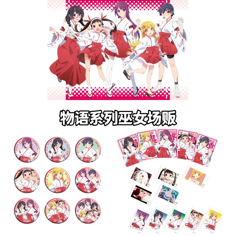【物语系列】巫女场贩吧唧徽章特典小卡收藏卡牌盲盒日谷子