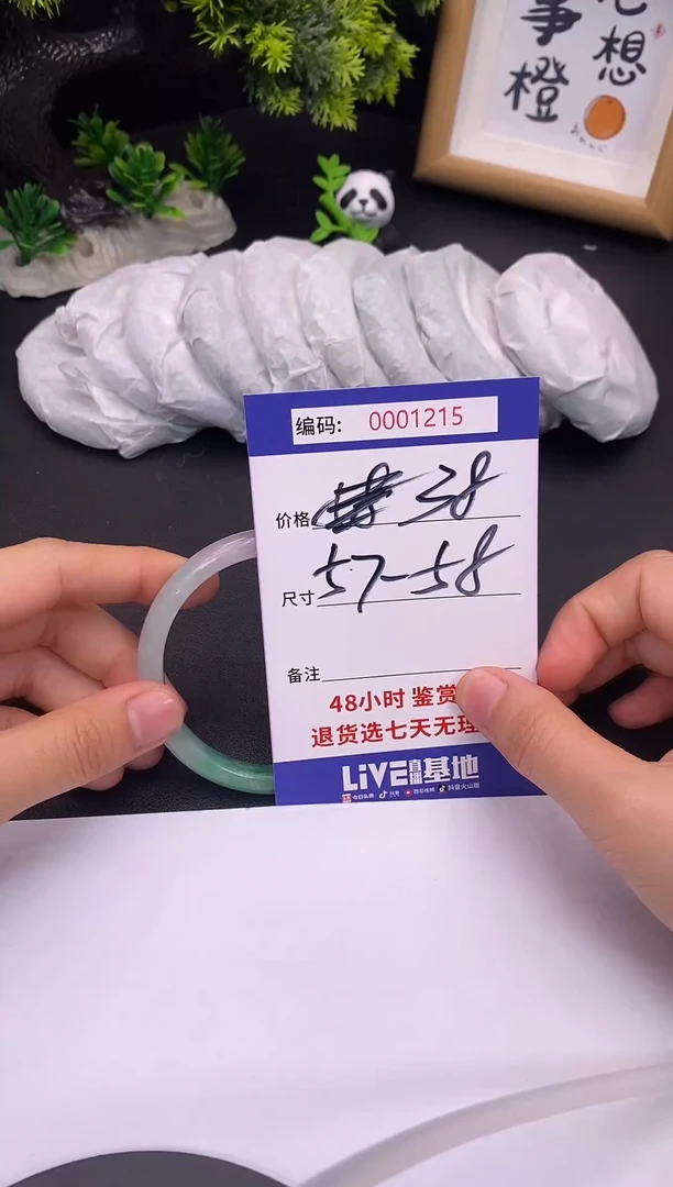 未镶嵌手镯翡翠0001215