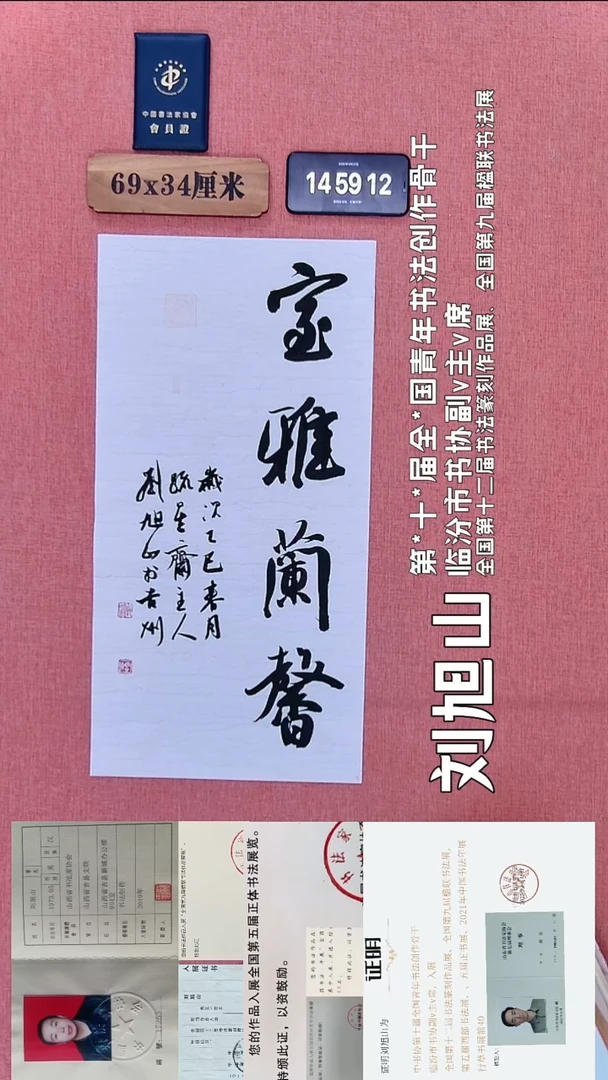 书法400         刘老师书法作品