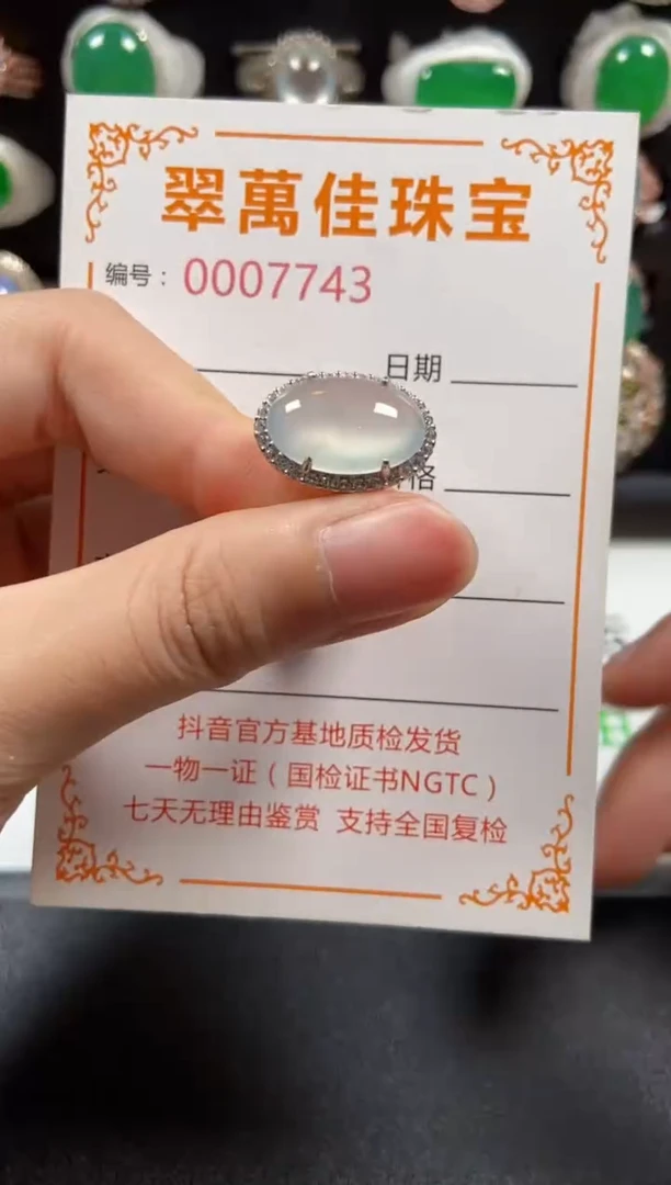 银S925镶嵌戒指翡翠7743
