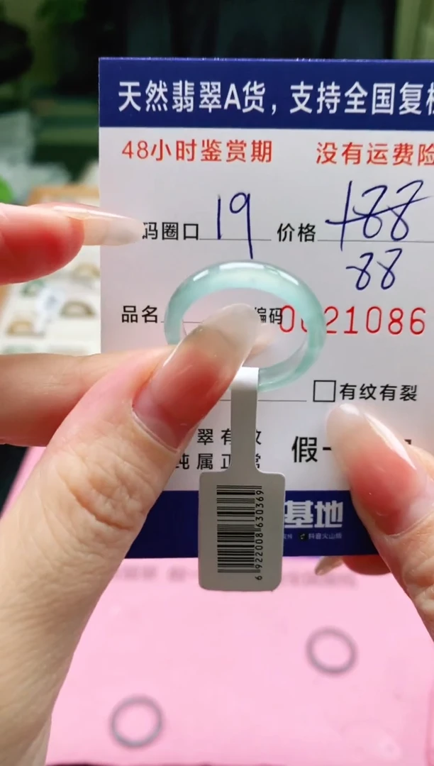 未镶嵌戒指翡翠1086