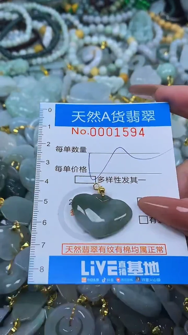 颈饰未镶嵌翡翠净货挂件-1594