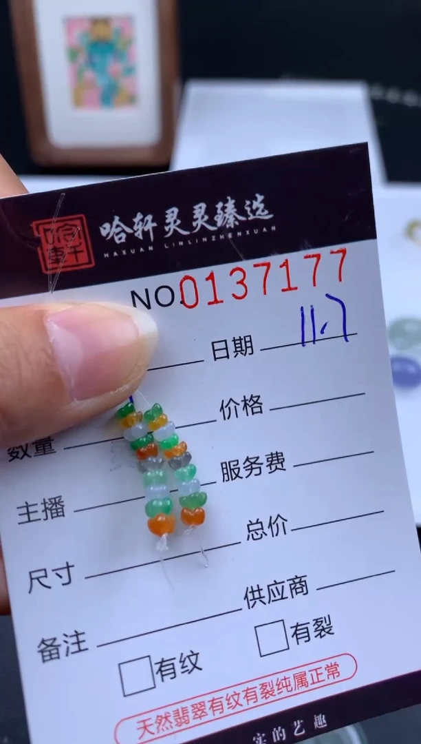 未镶嵌挂件翡翠莎**沙哈轩   裸石1套