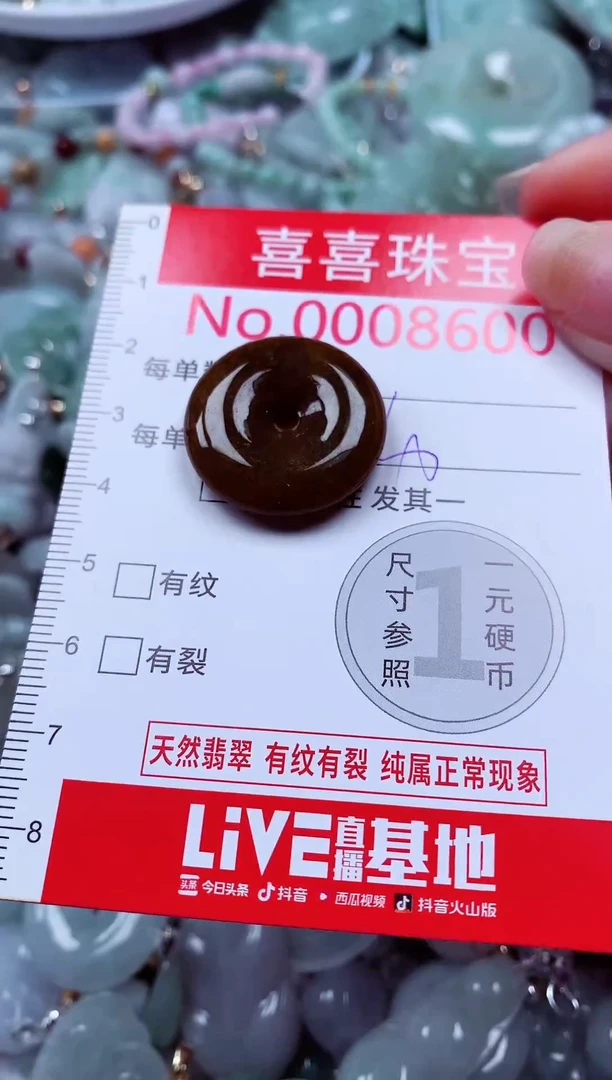 吊坠(不含链)未镶嵌翡翠8600