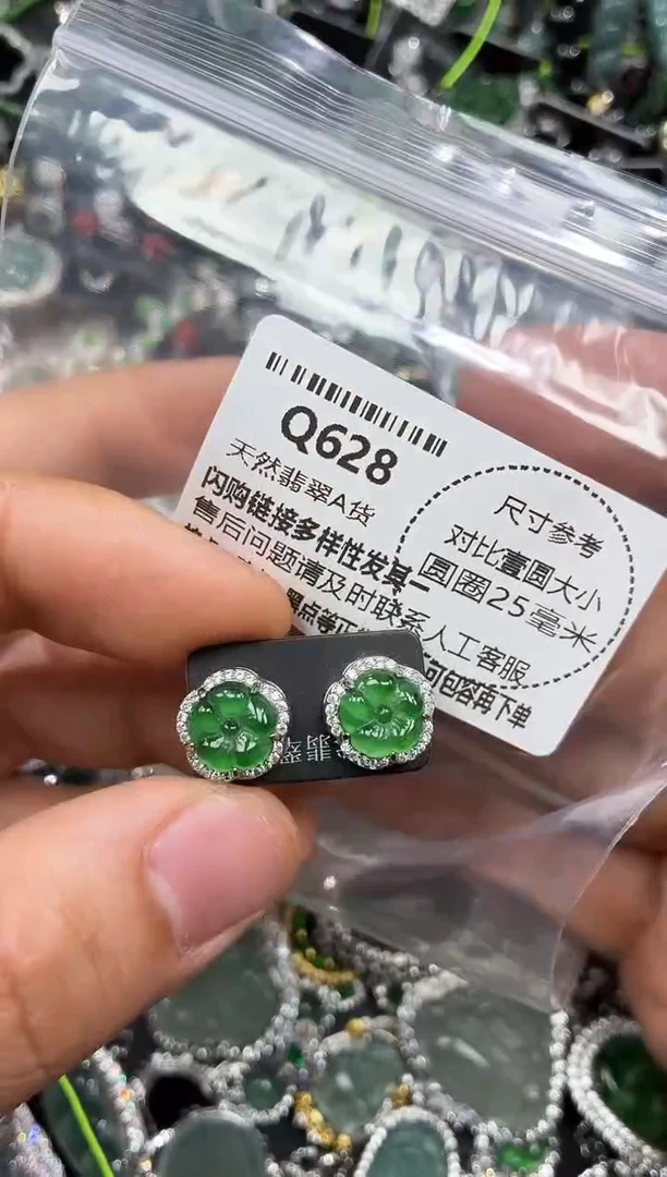 颈饰未镶嵌翡翠Q628耳钉