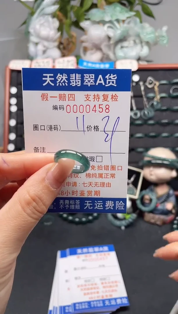 未镶嵌戒指翡翠11*0458