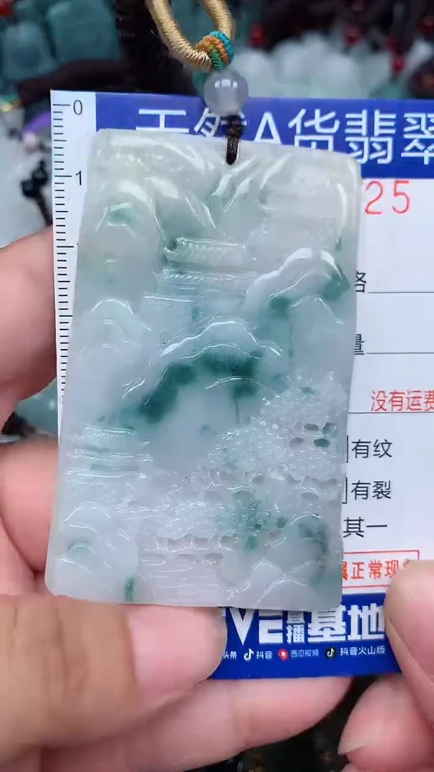 颈饰未镶嵌翡翠...0004925