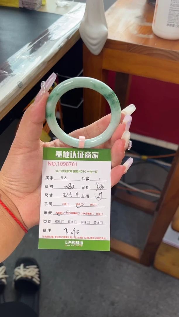 未镶嵌手镯翡翠多人