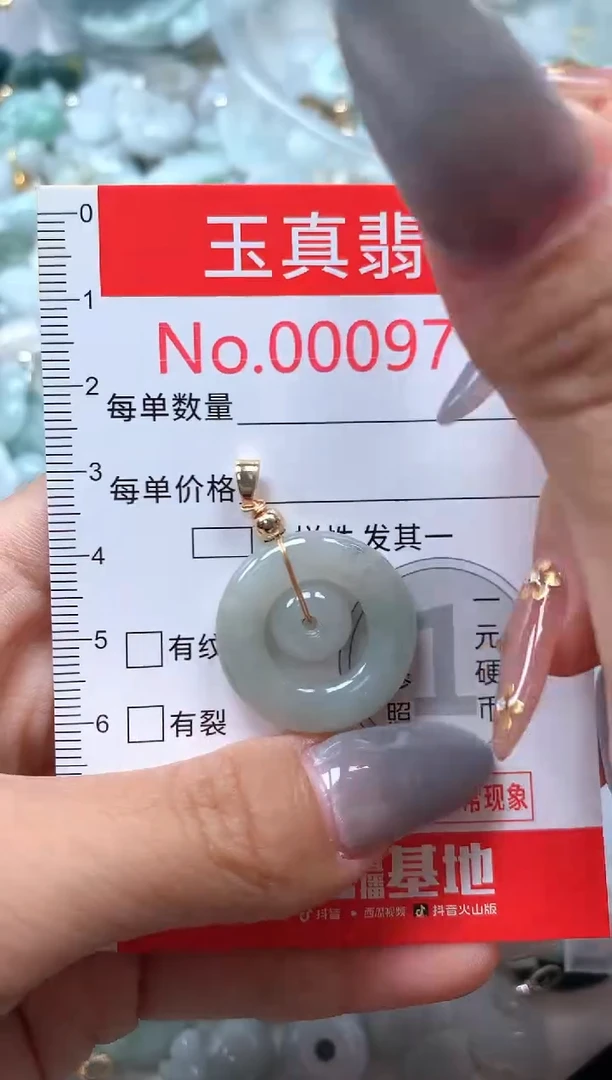 吊坠(不含链)未镶嵌翡翠9711