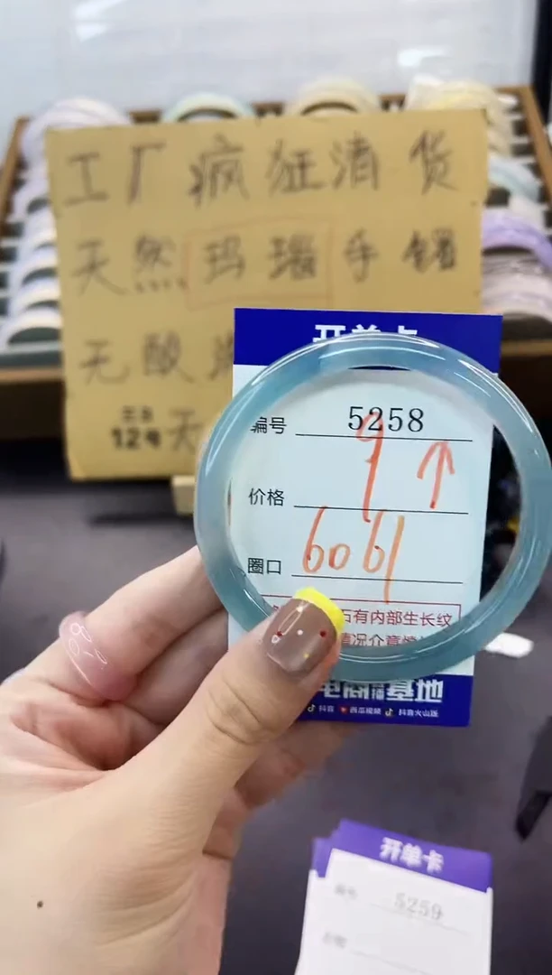 手镯玛瑙/玉髓未镶嵌5258