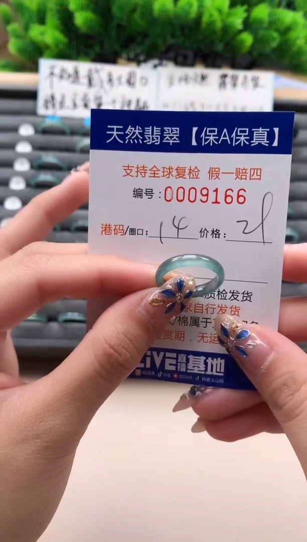 未镶嵌戒指翡翠天然  9166