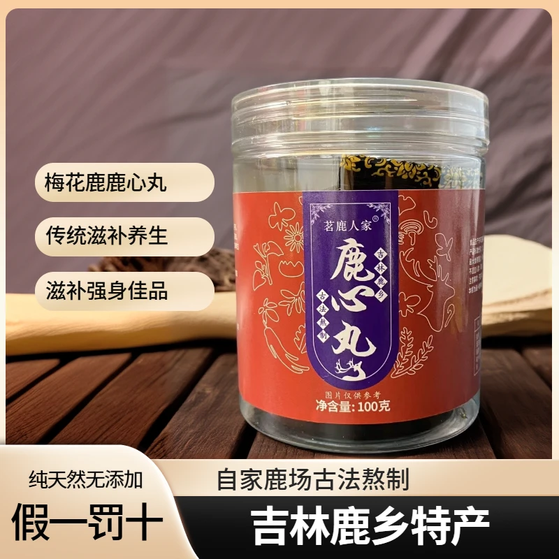 鹿心丸【拍一发三】东北梅花鹿之乡产地直发直播间同款