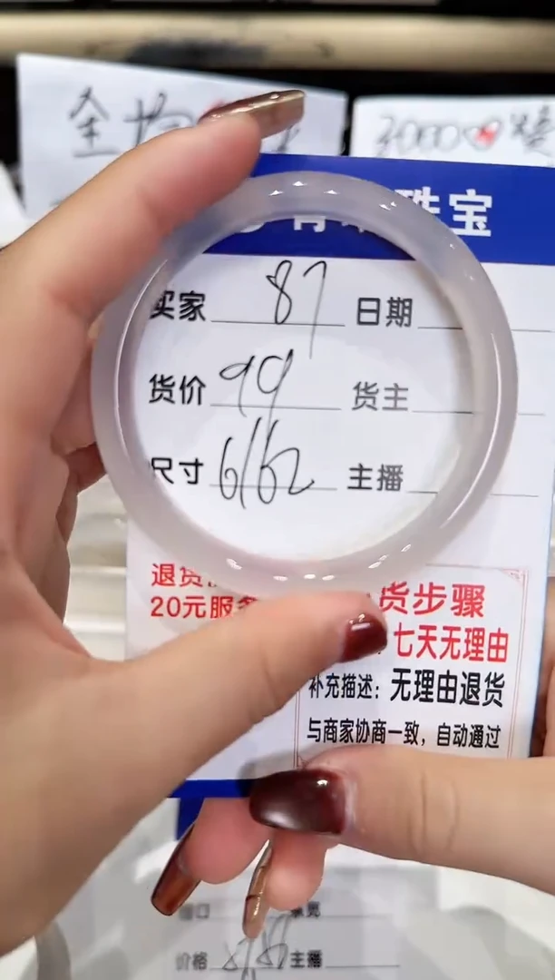 手镯玛瑙/玉髓未镶嵌87-61.62