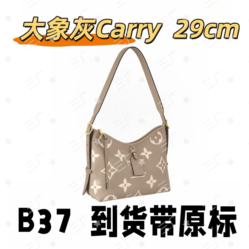B37 大象灰carryall 29cm【 祖国版国货】【有礼盒】【无需DIY】斜挎