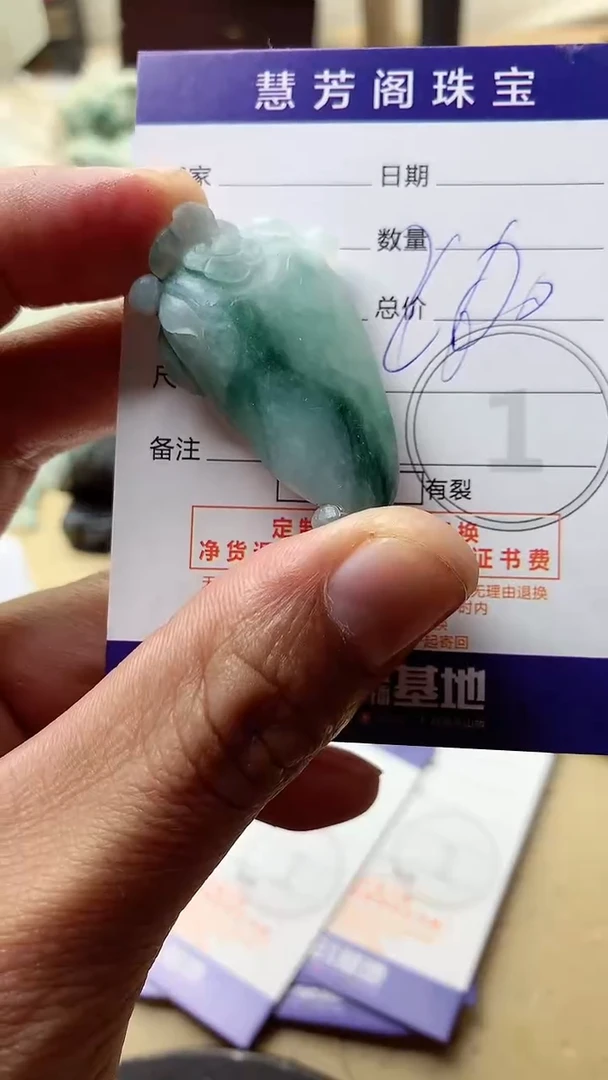 【闪购商品】定制翡翠未镶嵌翡翠1