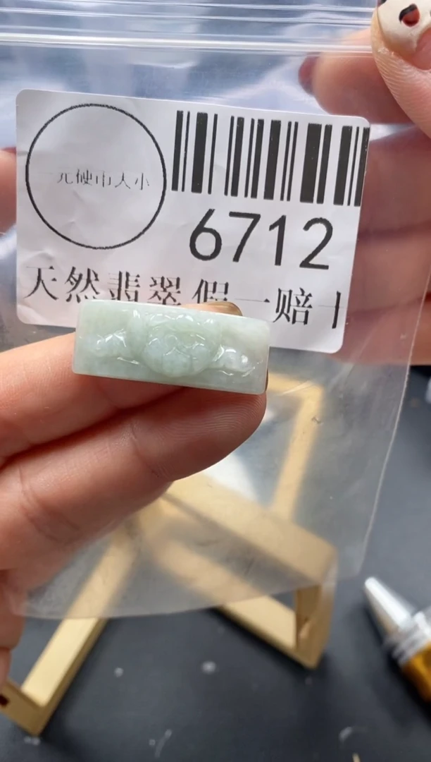 吊坠(不含链)未镶嵌翡翠6712