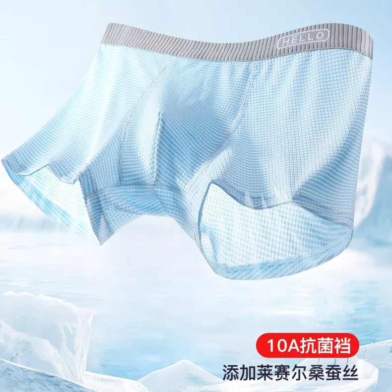 派拉美青少年网孔冰丝内裤10A级抗菌莱赛尔桑蚕丝裆透气四角短裤