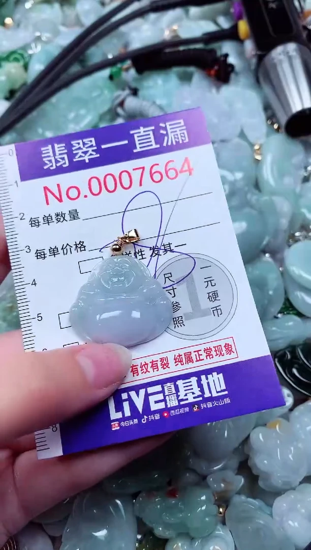 吊坠(不含链)未镶嵌翡翠7664