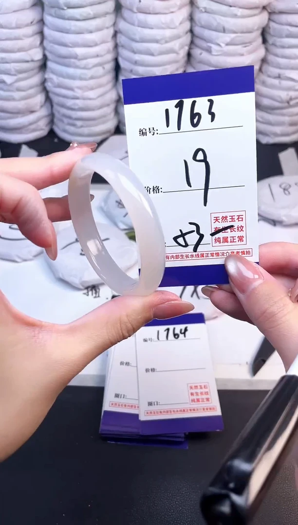 手镯玛瑙/玉髓未镶嵌1763