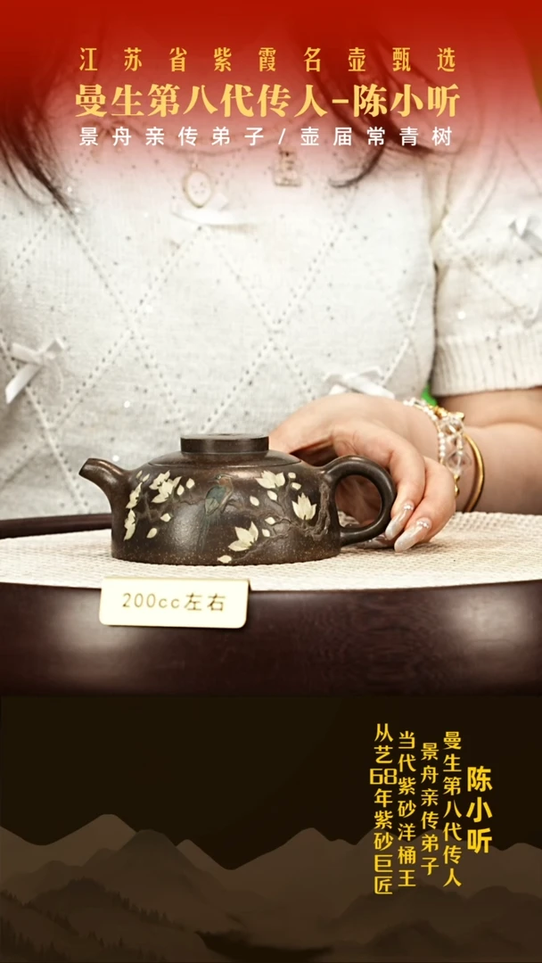 茶壶紫砂陈小听紫砂壶001