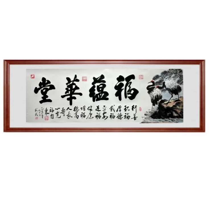 熊盛武-手绘宣纸六尺福蕴华堂书法（不带框）